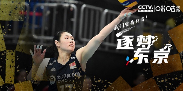 倒计时30天，东京奥运会“第二主场”就在中国移动咪咕