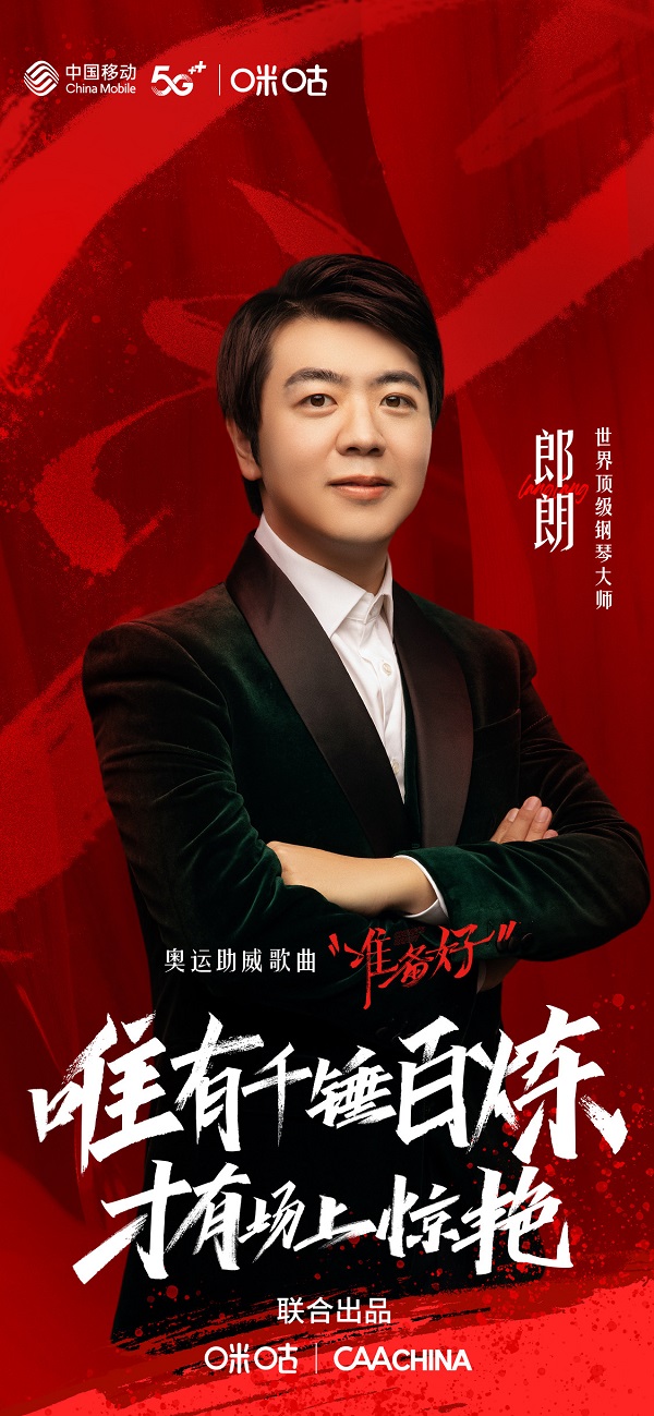 倒计时30天，东京奥运会“第二主场”就在中国移动咪咕