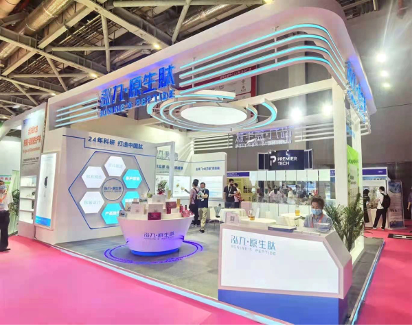 泓九原生肽在FIC展中推进生物活性肽的应用领域