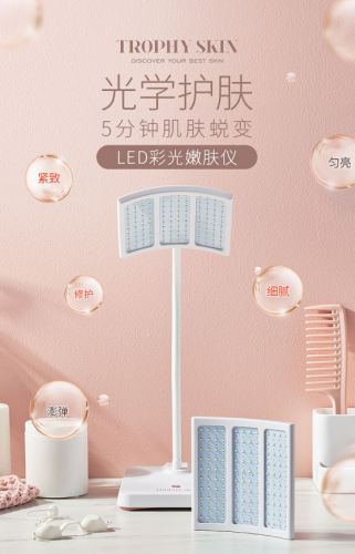 Trophy Skin嫩肤仪究竟是什么黑科技？竟可以5分钟改善皱纹？