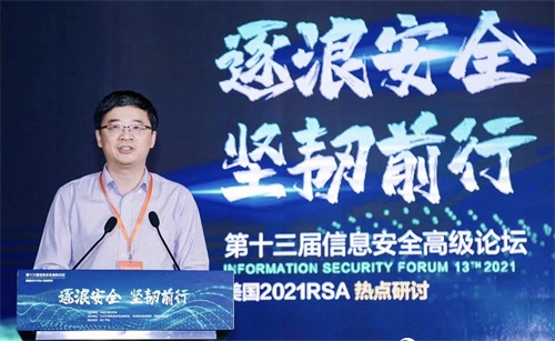 十三载RSAC热点研讨会，绿盟科技创新安全逐浪前行