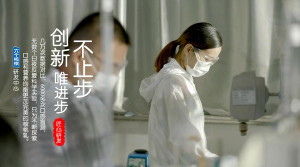 养元饮品业绩持续领跑 更高品质六个核桃持续守护国人脑健康