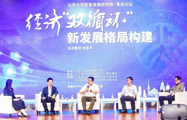 北大国发院携手赛轮，探讨经济发展“双循环”