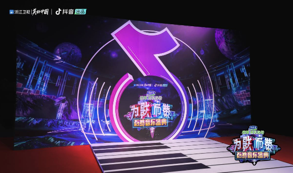 《为歌而赞》百赞音乐盛典圆满收官，邓紫棋《超能力》斩获百赞优萃金曲