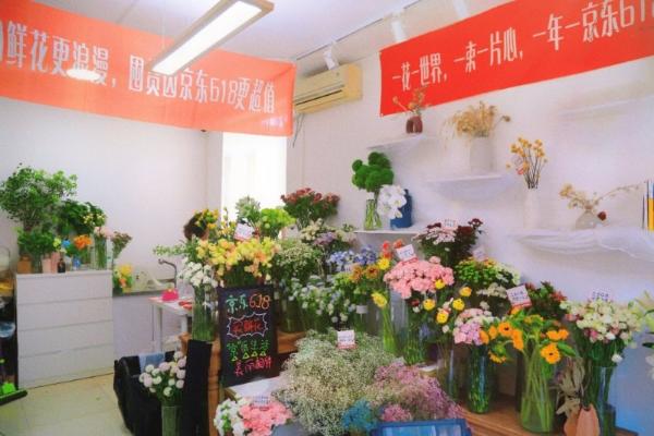 “花式”告白玩转京东618联动线下花店发起“6.18秒爱情告白大挑战”！