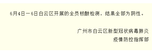 抗疫看我 我在一线|三头六臂启动全员义工倡议支援广州