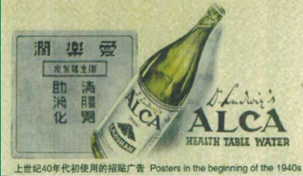 夏天喝水怎么选？ALCA爱罗科苏打水让你的身体零负担