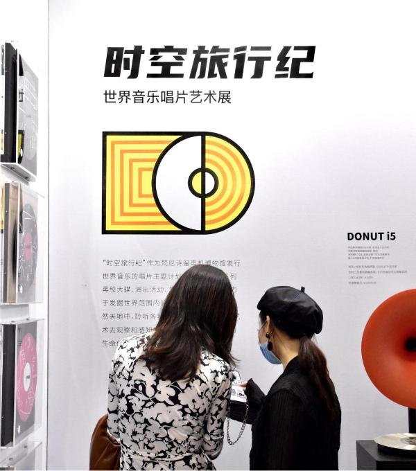 设计上海2021 梵尼诗黑胶艺术展圆满谢幕
