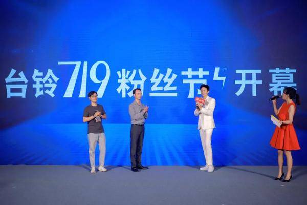 邓超亲临台铃工厂，体验超智版新品，为台铃719粉丝节揭幕！