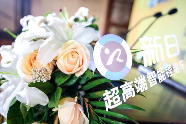 新日×华为告诉你什么才是真正的智能出行！