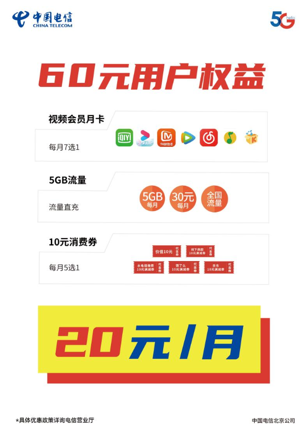 北京电信端午节福利大放送！ 华为手环、AirTag、蓝牙耳机仅需20元