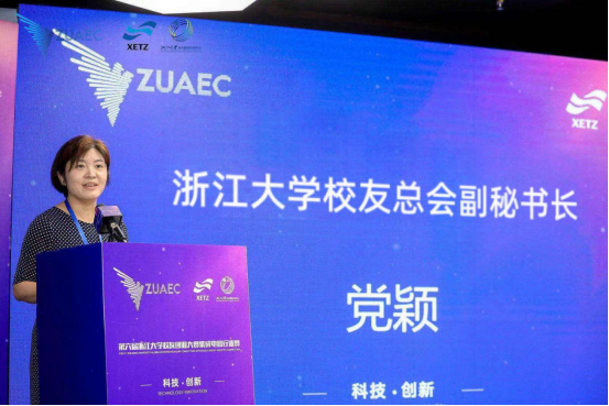 第六届浙江大学校友创业大赛集成电路行业赛圆满落幕