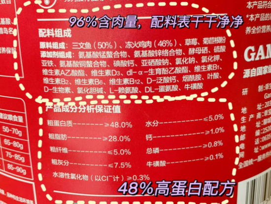 弗列加特全价冻干猫粮到底好不好？眼见为实！