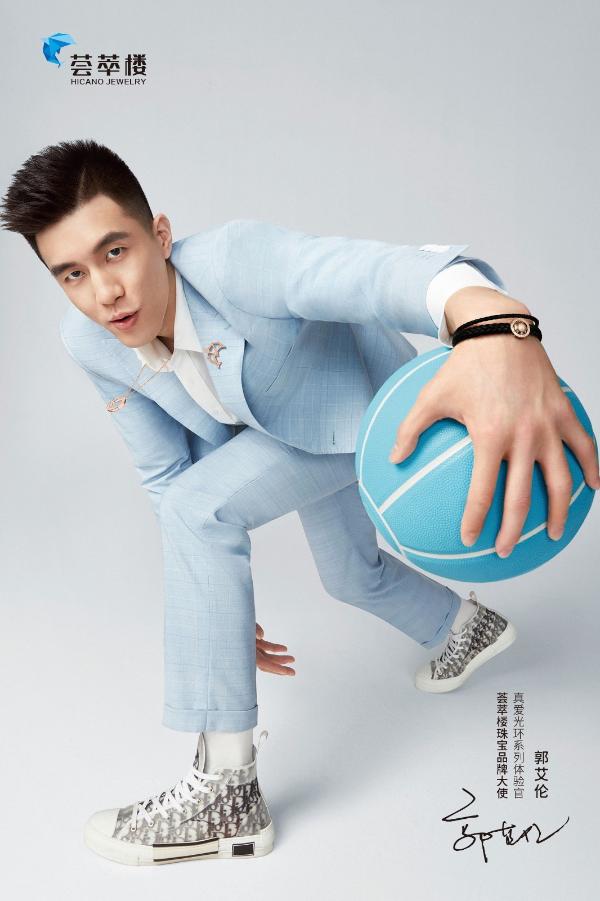  跨界组队丨篮球明星郭艾伦缘定百年珠宝荟萃楼