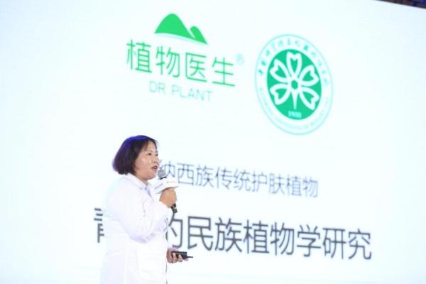 植物医生追溯中华九大仙草之一 高山雪莲成就纯净护肤新体验