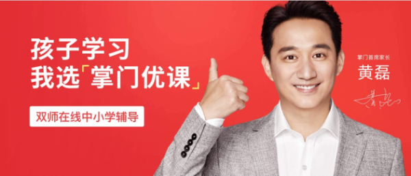 掌门优课用户量增多，用户看上了它什么？