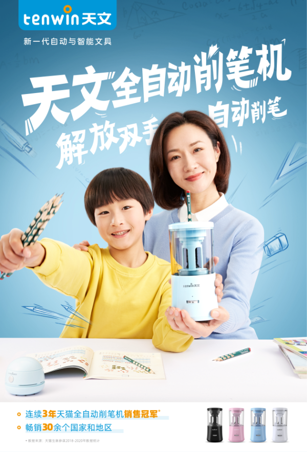 领航自动与智能文具新时代 2022天文创新营销战略发布会成功举办