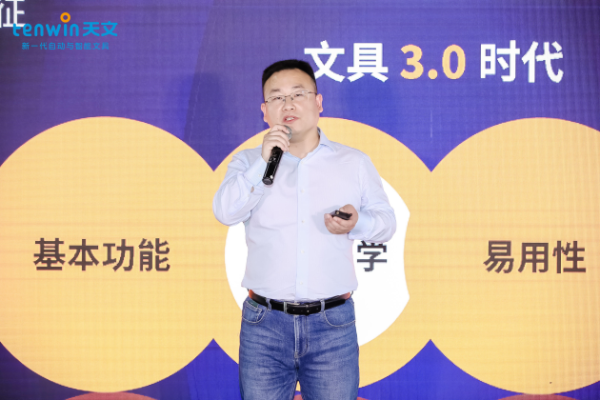 领航自动与智能文具新时代 2022天文创新营销战略发布会成功举办