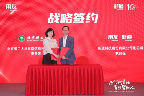 产教深度融合 共育工科新人才分论坛召开