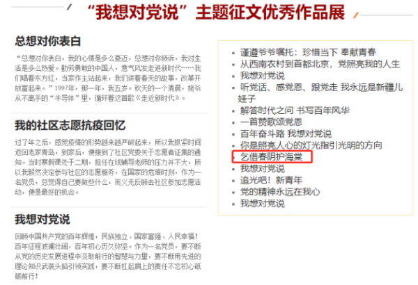 寻访红色足迹 宣讲脱贫攻坚 花房党建芬芳献礼
