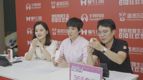  潘德妈妈“618狂欢购”完美收官 2.5小时直播带货298万，引领母婴门店玩转新零售