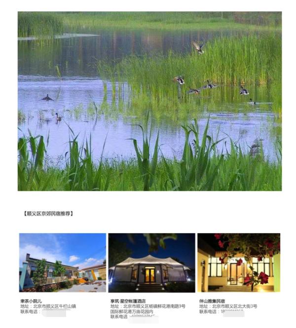 7条京郊旅游精品线，点燃7月理想信念之旅