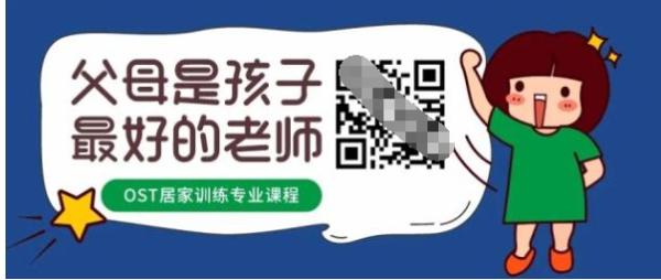 东方启音居家训练专业课程帮你解决带娃难题