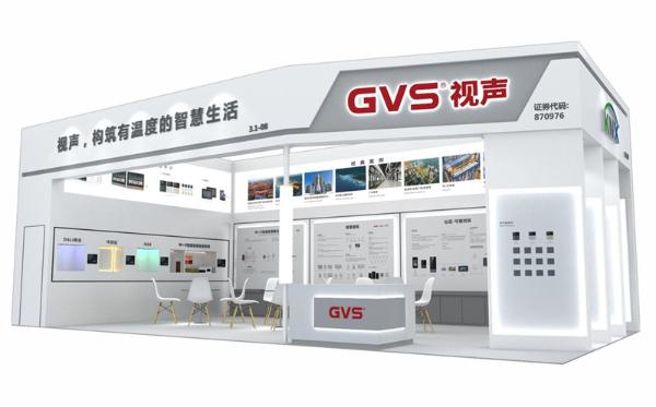2021广州建博会7月20日开锣!GVS准备就绪,期盼与您相“建”