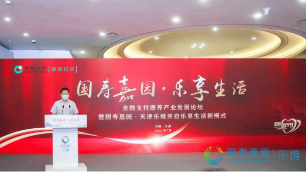 中国版CCRC社区在天津开业失能长者迎来盼头