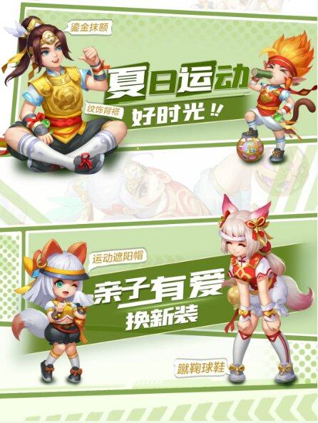 《神武4》电脑版新内容“龙行天下”现已上线 蹴鞠时装来袭！