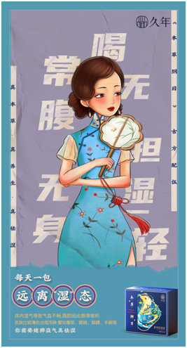 《本草纲目》X久年，溯源古法，传承东方养生精髓要义