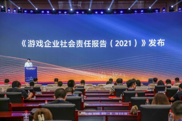 多益网络出席2021游戏责任论坛 坚守使命助力行业健康发展