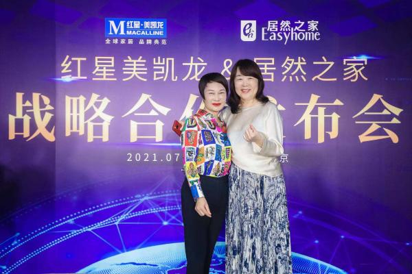  “龙凤呈祥”，红星美凯龙与居然之家战略合作推动家居市场规范化发展