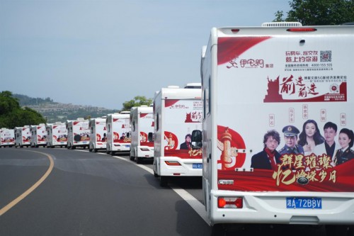 伊宅购集团100台房车海南红色之旅圆满举办