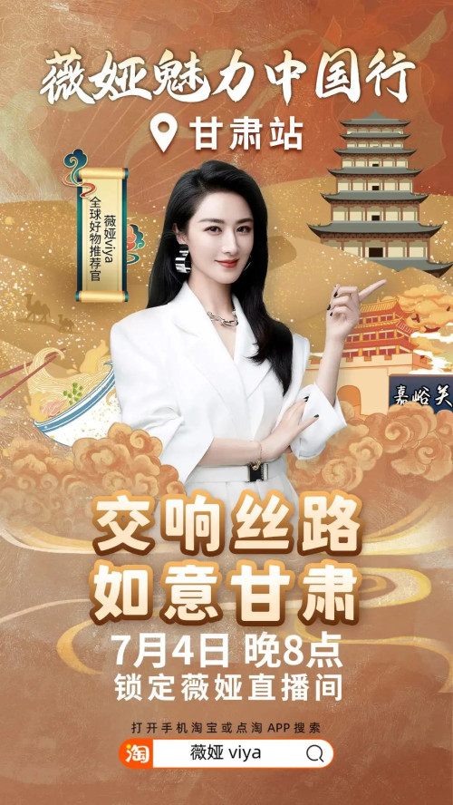 阿里数字乡村以直播带销量，临洮珍好酸辣粉一夜销售额100万+