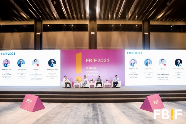 谋势而动，顺势而为——2021 FBIF，简爱酸奶共话品牌私域