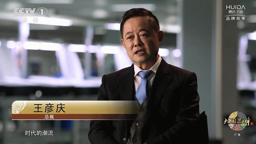 惠达卫浴：开启智能新时代