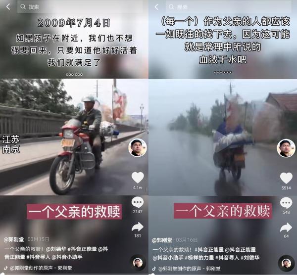  电影《失孤》原型郭刚堂：报废10辆摩托车，行程50万公里，用24年找到儿子