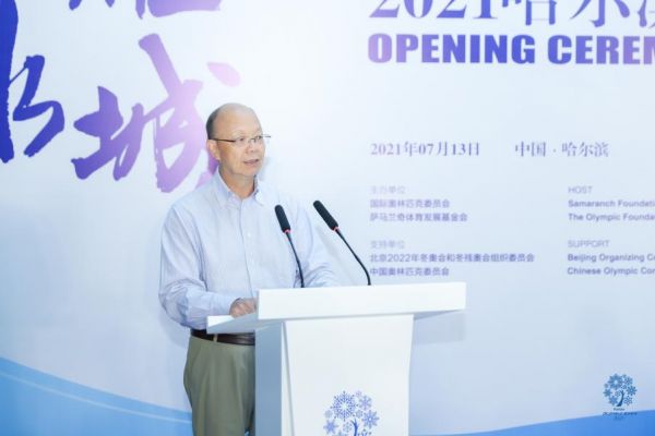“荣耀冰城——2021奥林匹克博览会”13日在中国木雕馆盛大开幕