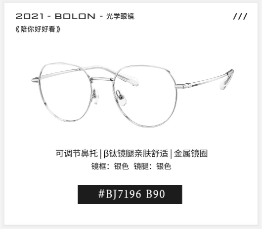 连杨幂、王俊凯都分享的品牌片！这一次BOLON眼镜是另一种好看