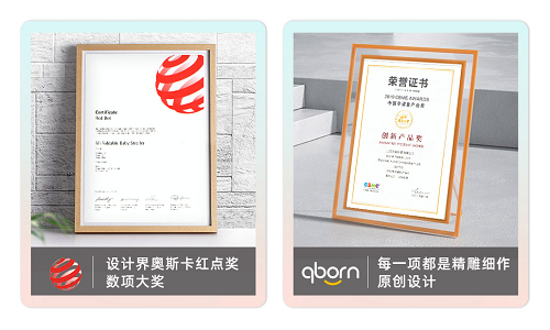自带科技DNA，母婴国货品牌qborn脱颖而出