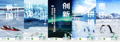 极地科考队再度破冰启航，携手新希望乳业谱写“极地精神”