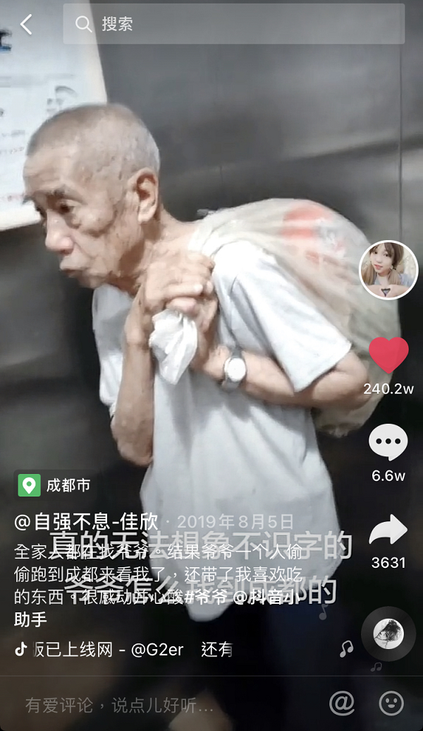 自强不息！95后女孩在抖音电商靠做手工带乡亲致富