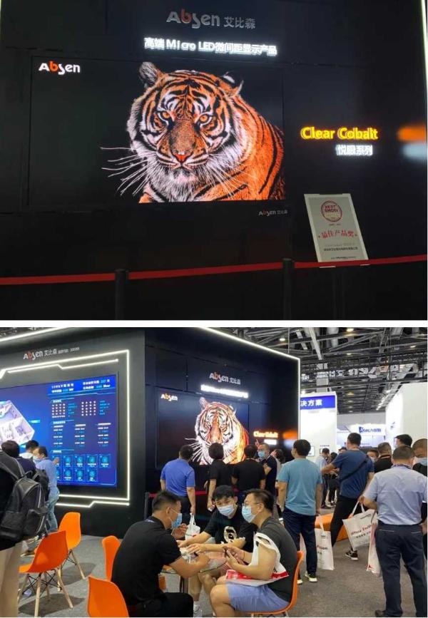 大屏就用艾比森！北京InfoComm China 盛大开幕