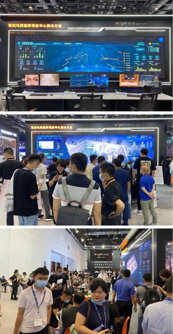 大屏就用艾比森！北京InfoComm China 盛大开幕