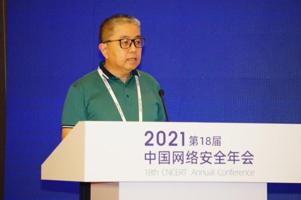  2021第18届中国网络安全年会·安全能力体系建设论坛圆满举办！