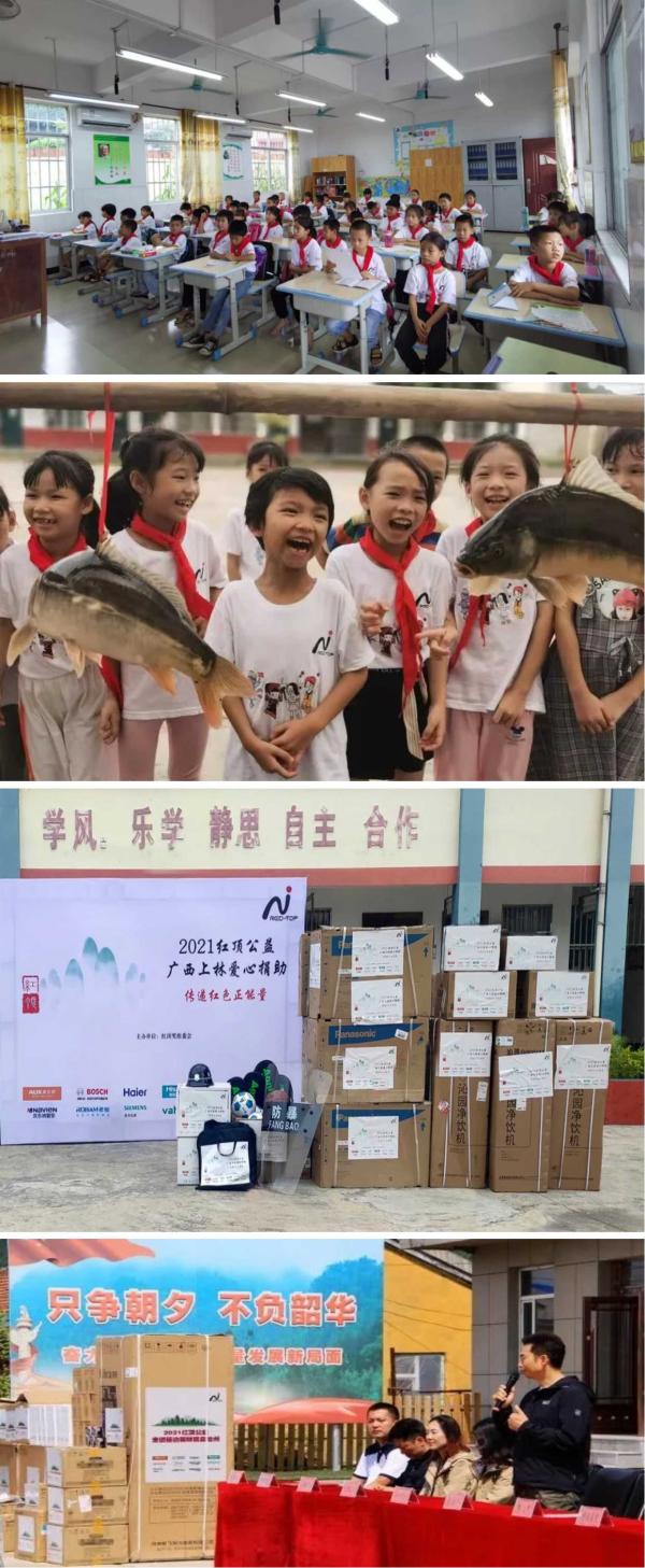  庆东纳碧安携手红顶公益走进山区，让大爱持续传递