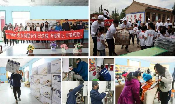  庆东纳碧安携手红顶公益走进山区，让大爱持续传递