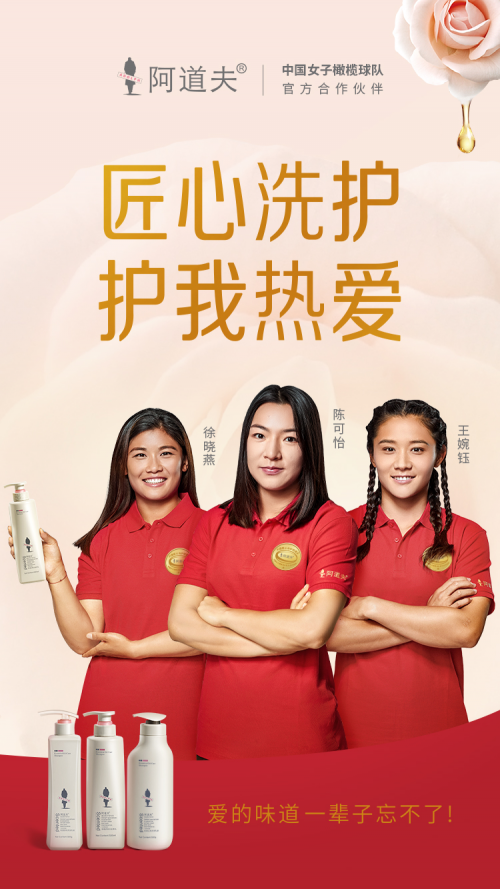 阿道夫×中国女子橄榄球队：为热爱而战，向极致出发！