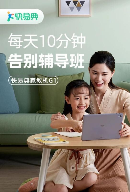 快易典|教育部“双减”新规！中小学生家长必须知道的细则